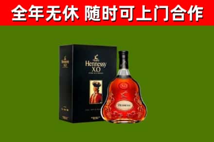 北林烟酒回收轩尼诗XO.jpg