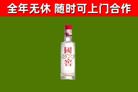 北林回收国窖1573