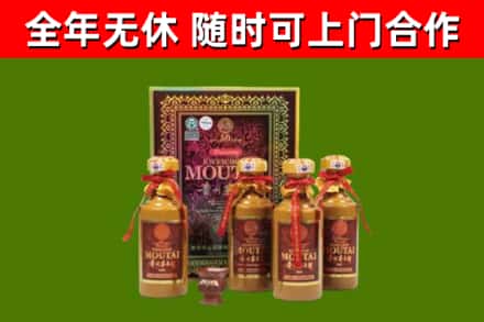 北林回收50年份茅台