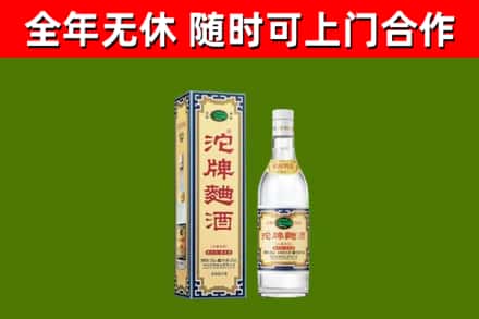 北林回收沱牌曲酒
