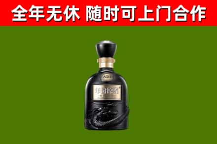 北林回收古井贡酒