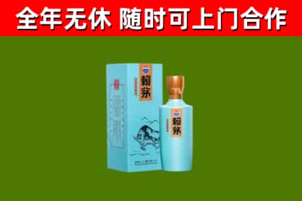 北林回收赖茅