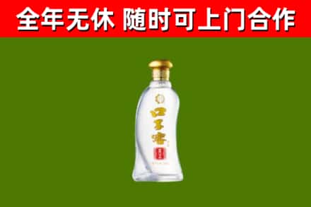 北林回收口子窖